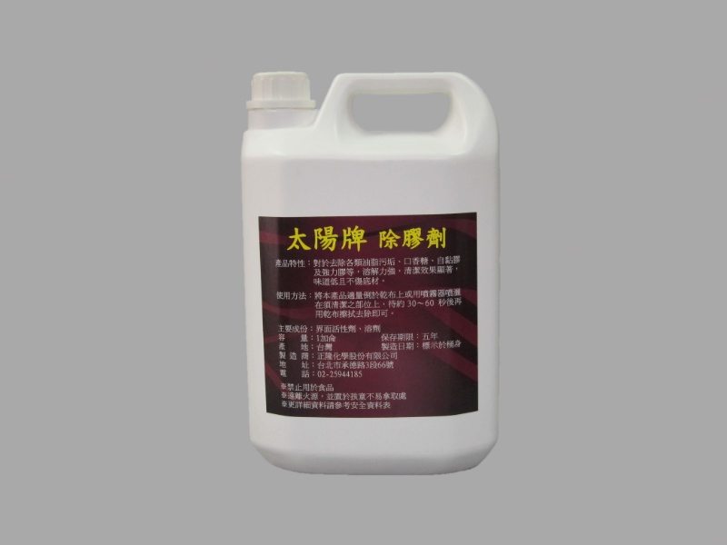 Sun Brand Adhesive Remover